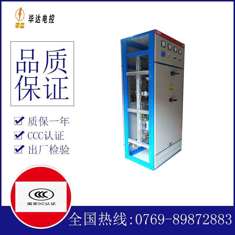 绵阳GGD固定式开关柜