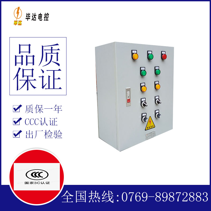 绵阳动力配电箱