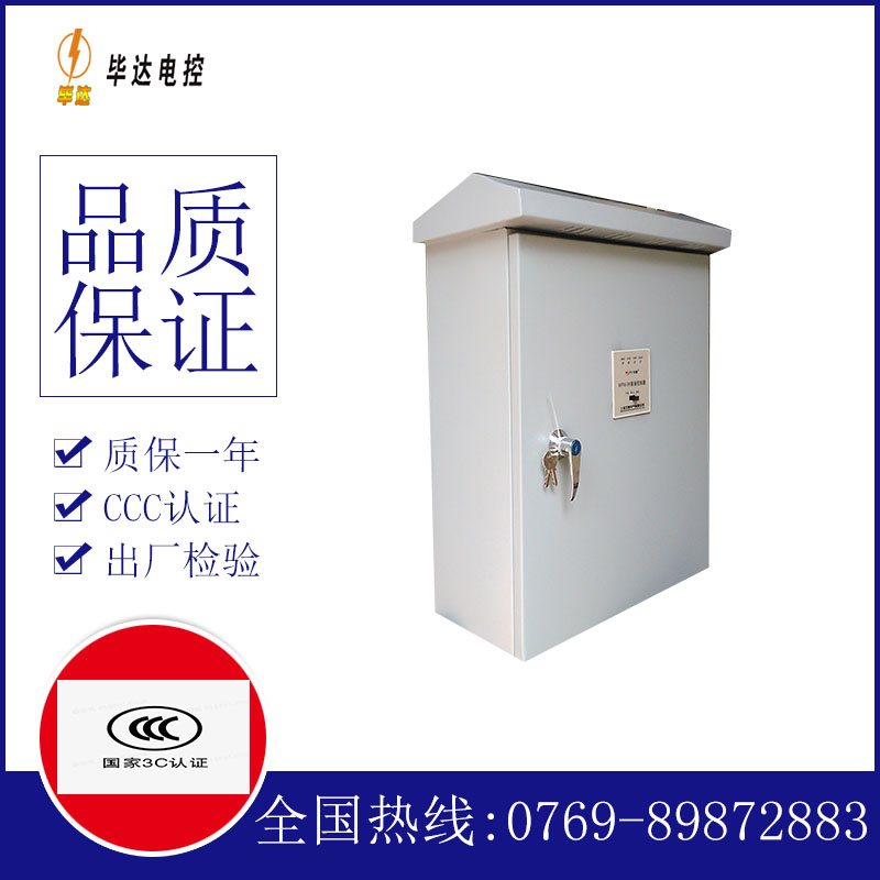 绵阳户外配电箱