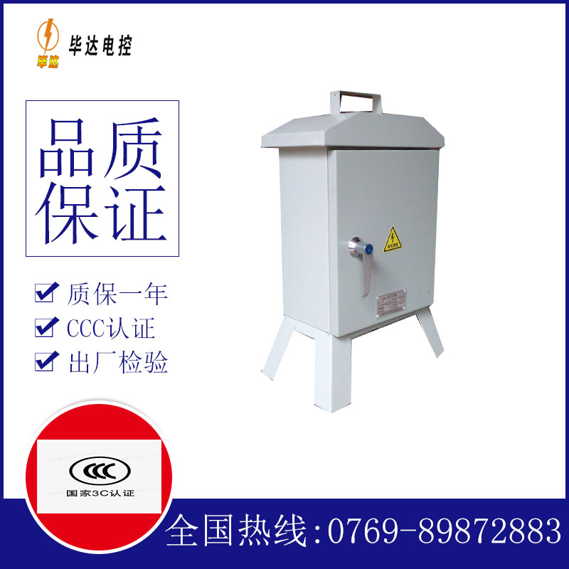 绵阳临时配电箱