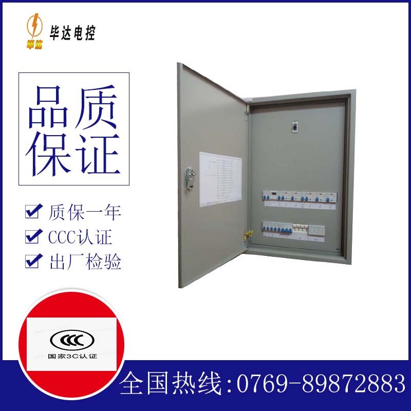 绵阳成套配电箱